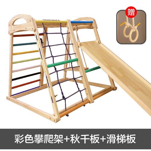 攀爬架儿童室内实木滑滑梯宝宝秋千组合家用幼儿园小型感统锻炼