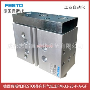 GF德国费斯托导向杆气缸FESTO 件 DFM 气动执行元