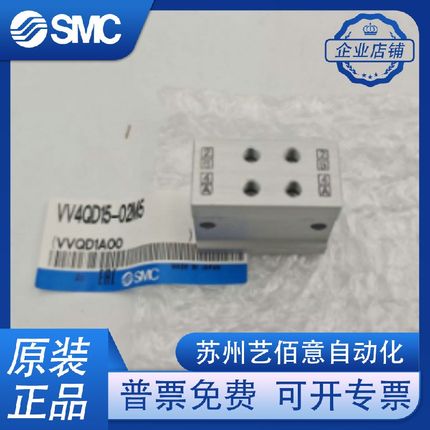 原装SMC汇流板阀板VV4QD15-02/03/04/05/06/07/08/09/10/11M5 C4