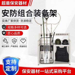 白色/深蓝色装备架钢叉盾牌支架安防器材 组合展示防暴装备架