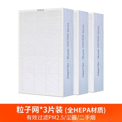适配尚赫纳米负离子空气净化器除甲醛雾霾过滤网A400滤芯套装3片