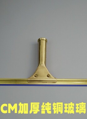 纯铜玻璃刮25CM35CM45CM加厚1.2mm厚度