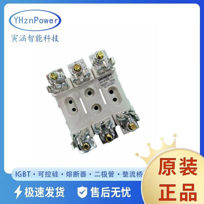 3NH3230-2C 3NH4032-2C半导体熔断器 熔断器底座  全新原装