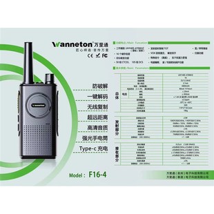 万里通对讲机手持机 wanneton大功率公里工地50民用手台WLT F16-4