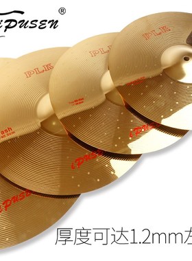 ipusen架子鼓镲片16寸吊镲Crash碎音镲强音镲 高音吊擦斜镲架套装