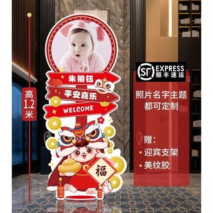 兔宝宝满月100天生日迎宾牌酒店男女气球派对路引kt板展示架