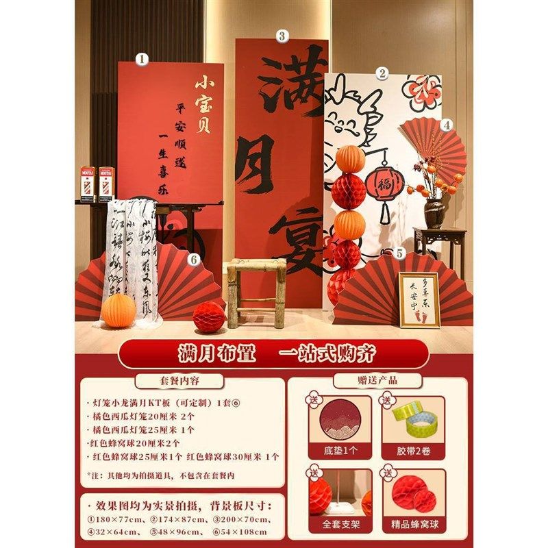 中式龙宝宝满月百日百天装饰场景布置仪式感男女孩酒店背景墙KT板,节庆用品/礼品,节日装扮用品,淘宝优惠券,粉丝福利购,淘宝优惠卷