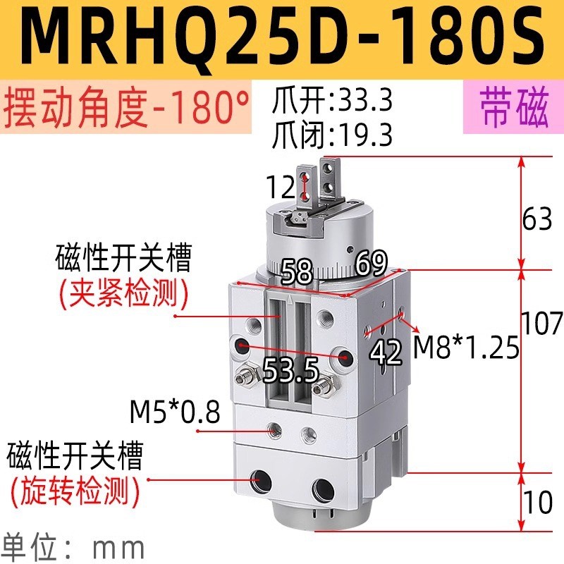 SMC型气动旋转夹紧手指气缸带摆动气爪MRHQ10D/16D-90S/180S-M9N