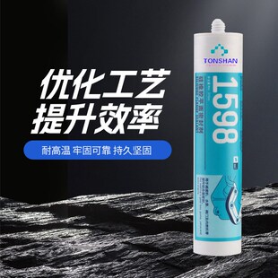 可赛新1587 1592 1596 1596F 1598 1598H平面密封胶耐高温硅橡胶