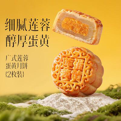 百草味中秋月饼软糯流心奶