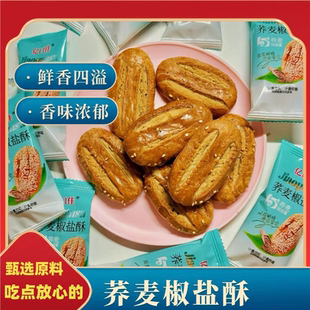亿口佳荞麦椒盐酥牛舌饼传统糕点心咸味粗粮解馋非油炸零食饼干