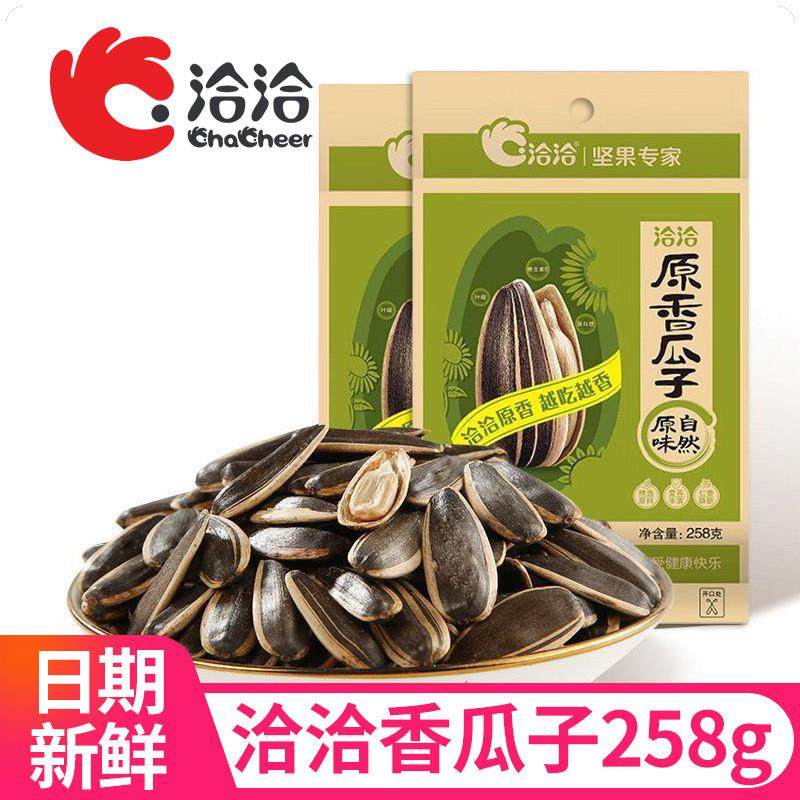 瓜子原味葵花籽258g袋装恰恰大颗粒炒货解馋休闲小零食品,零食/坚果/特产,瓜子,淘宝优惠券,粉丝福利购,淘宝优惠卷