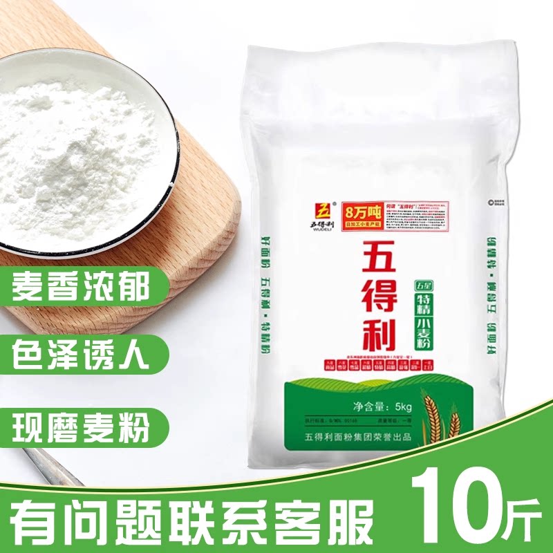 五得利面粉六星官方超精小麦粉2.5kg /家庭中筋通用5斤旗舰店图片