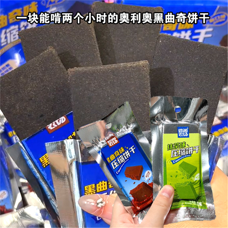 【新品】休闲农场压缩饼干