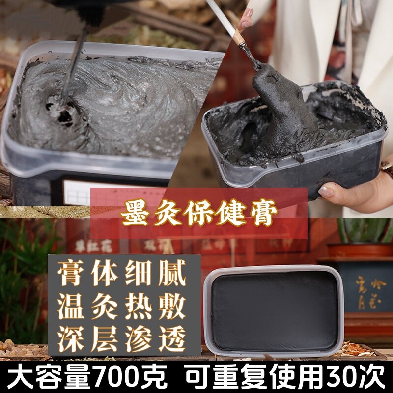 松烟墨灸膏热敷颈肩腰椎腿关节肚子祛痛祛湿排寒美容院理疗店同款
