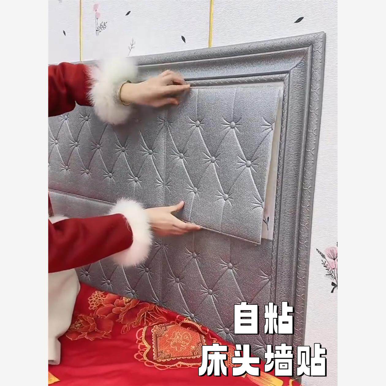 床头软包靠背自粘墙贴床围加厚防撞贴纸卧室榻榻米炕防撞壁贴泡沫