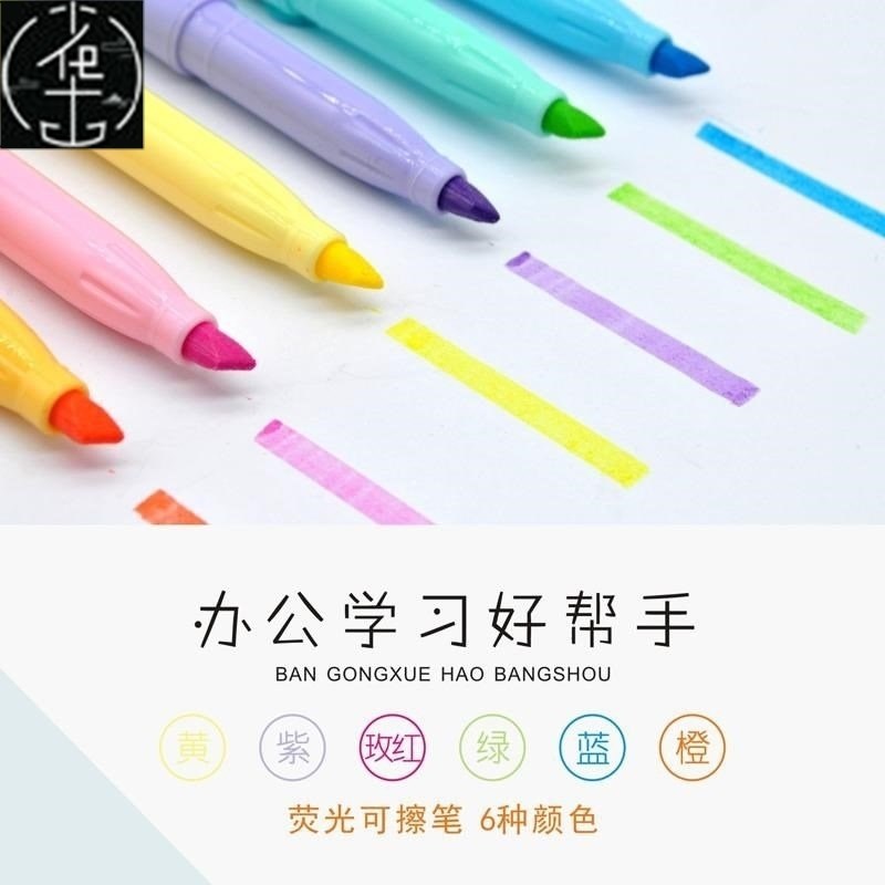 color focus erasable highlighter marker peVn student