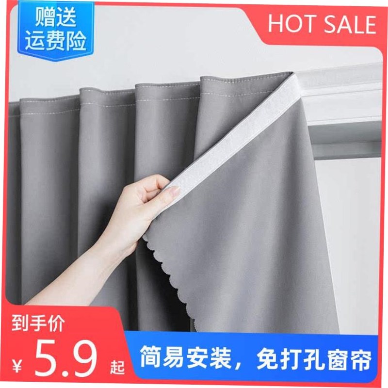 curtain window Bnedroom shading blackout Installation free