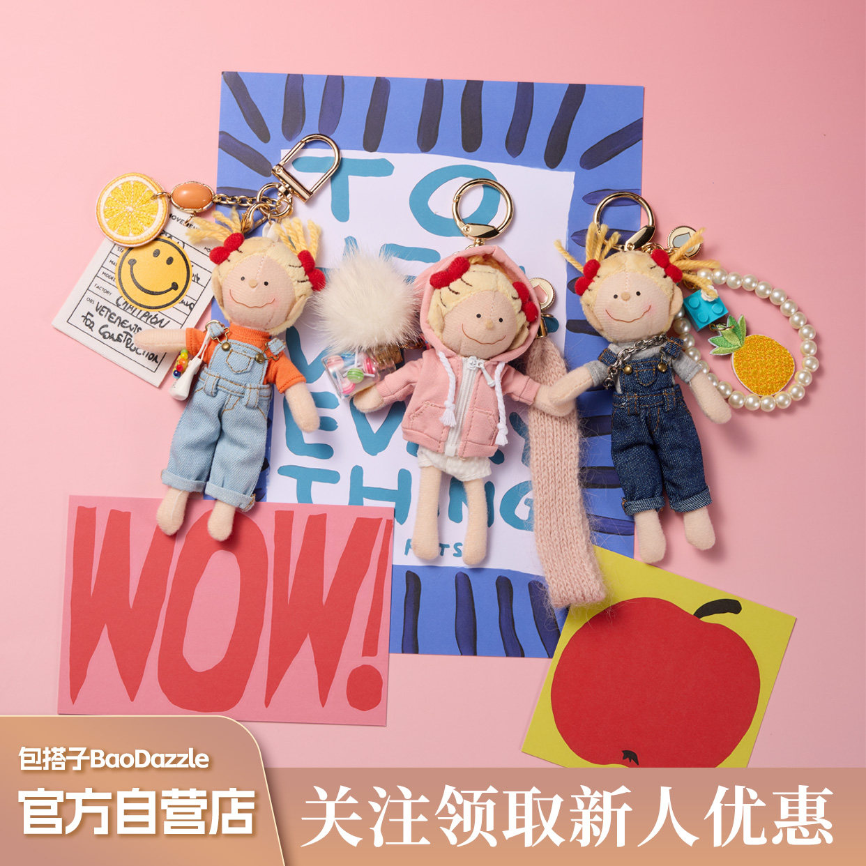 包搭子BooDazz原创ins包挂件