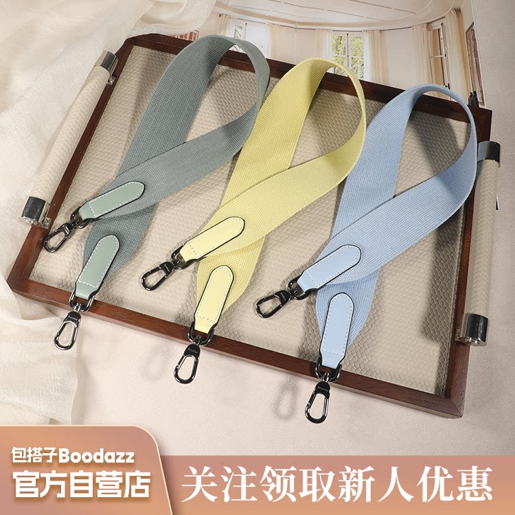 Boodazz定制款五金替换单包带