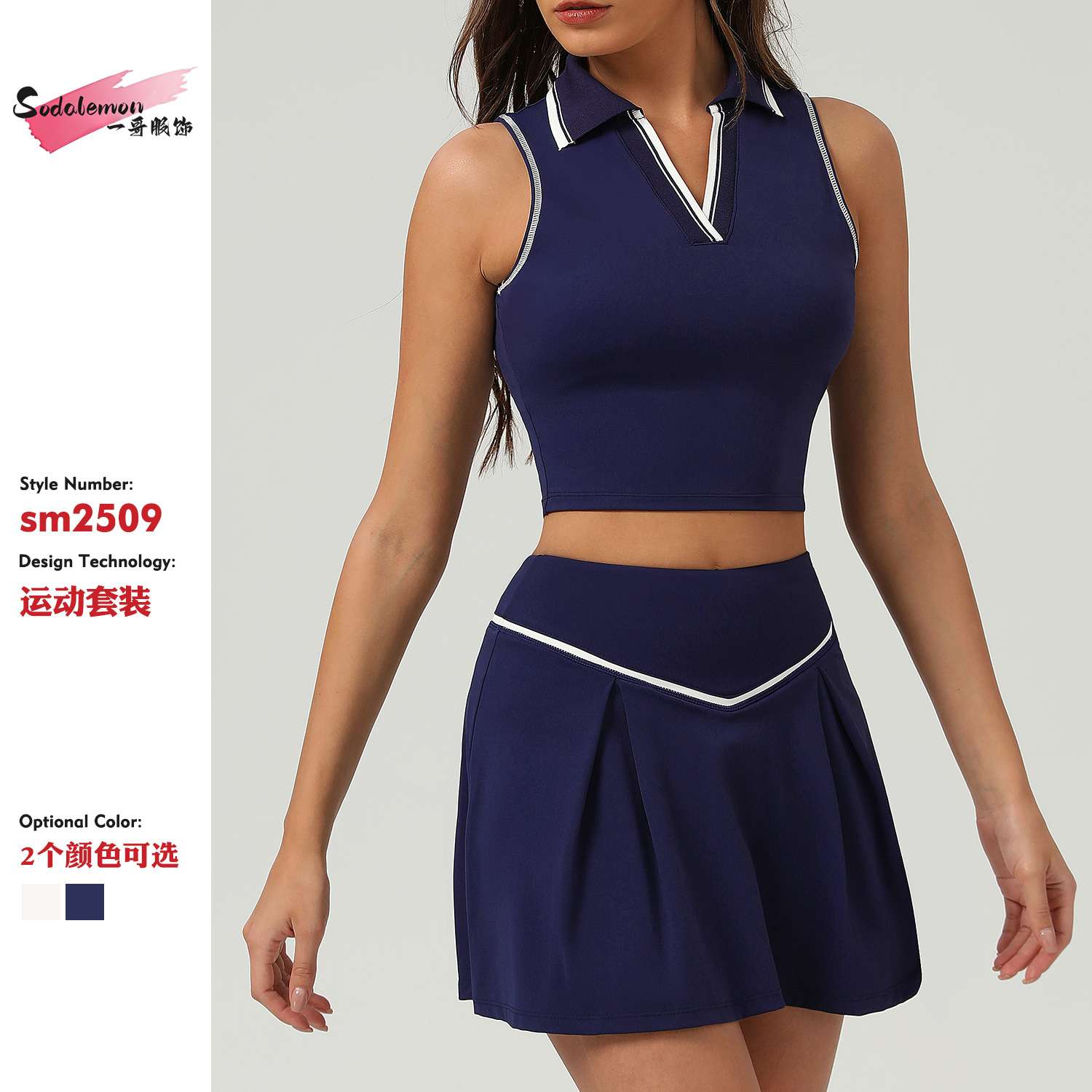 欧美跨境网球裙套装高尔夫网球半身裙运动休闲羽毛球服套装女