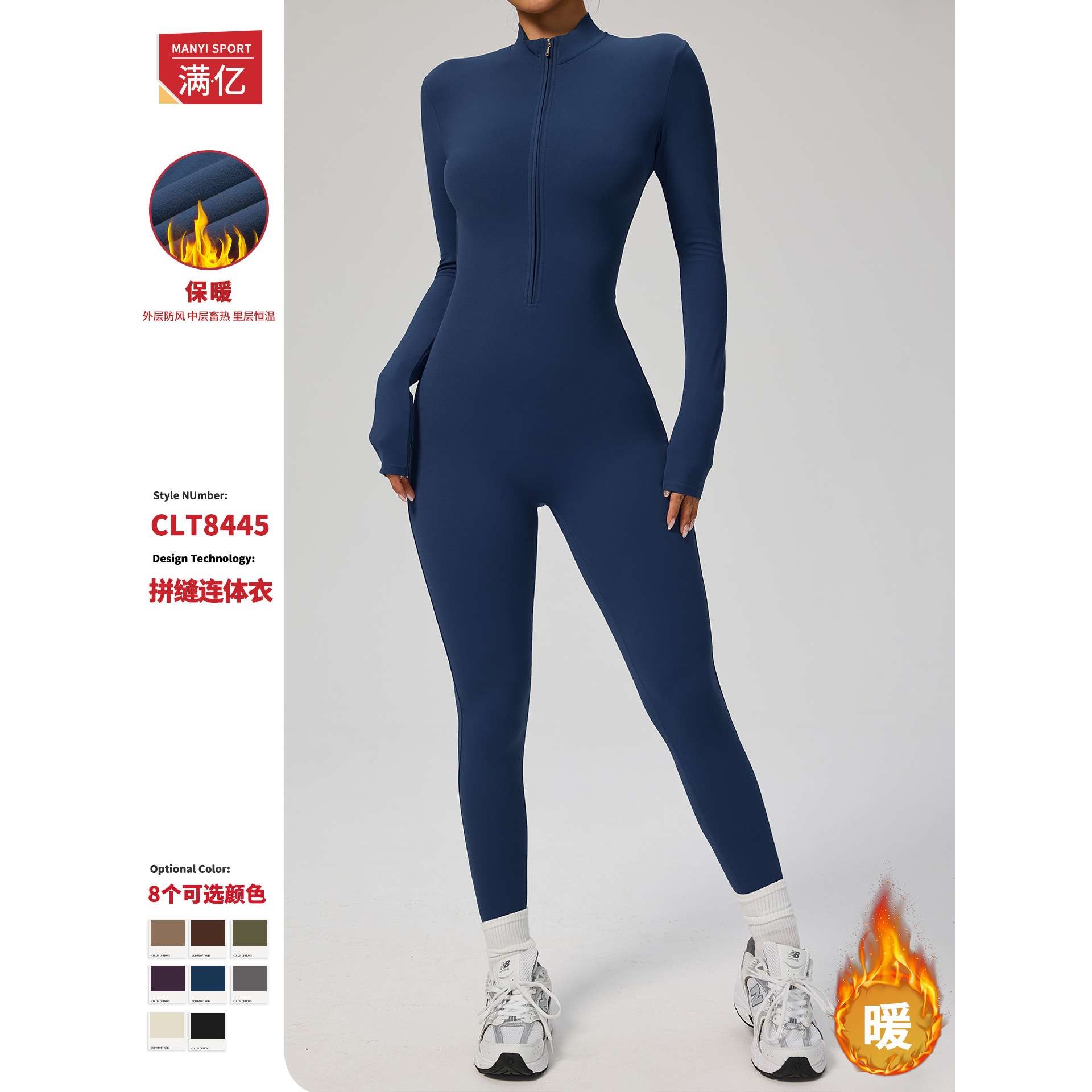 满亿欧美秋冬薄绒拉链长袖瑜伽连体服健身运动连体紧身衣8445
