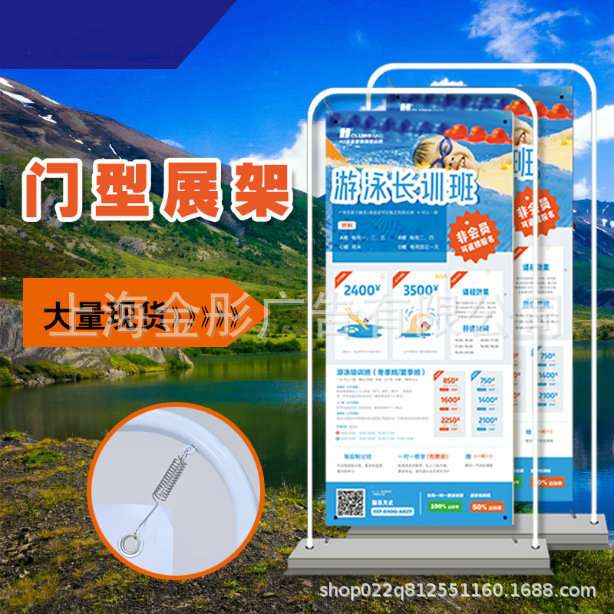 注水门型展架80x180铁质弹簧挂画架易拉宝X展示架防风门形海报架