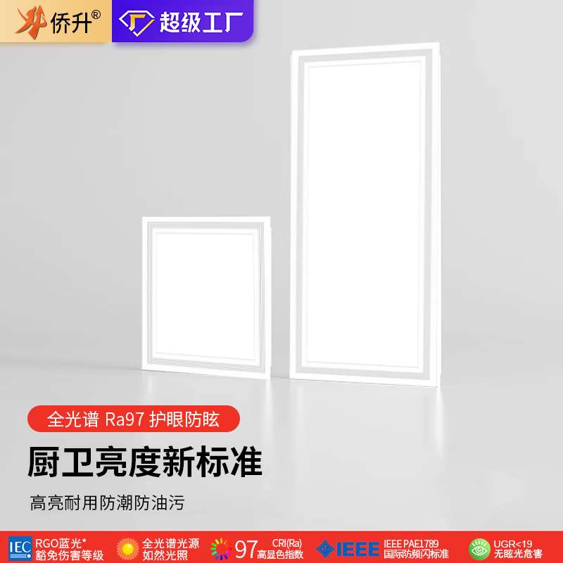 集成吊顶led平板灯厨房卫生间天花板嵌入式铝扣面板灯吸顶过道