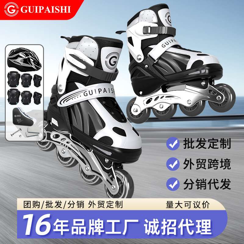 贵派仕儿童专用溜冰鞋全套装备男童全闪轮滑鞋女童不闪单排旱冰鞋