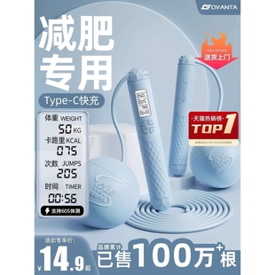 欧梵达无绳跳绳负重智能计数跳绳无繩体育用品专业绳竞速钢丝跳绳