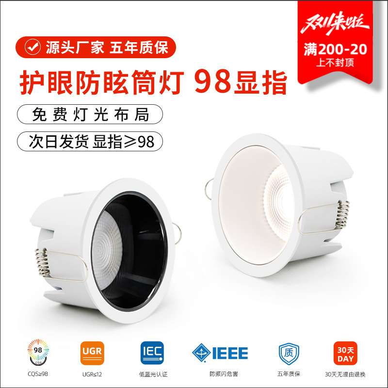 筒灯75孔嵌入式天花灯客厅家用智能led三色深杯防眩灯具中山