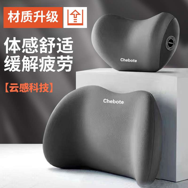 升级款汽车头枕靠枕 记忆棉座椅靠垫多功能车载颈椎脖子枕腰靠