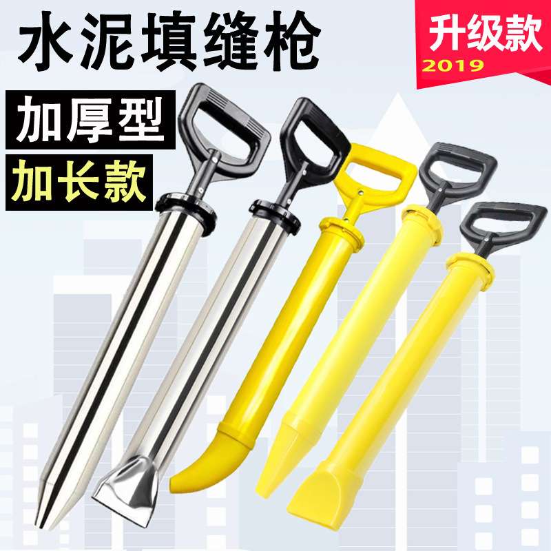 水泥砂浆填缝枪灌浆器防盗门注浆器手动打灌门窗水泥枪胶枪