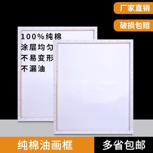 定制油画框练习纯棉亚麻丙烯颜料布框定做空白成品画板包邮
