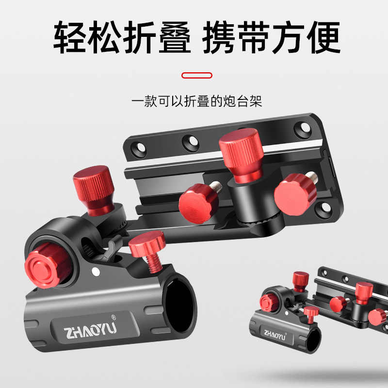 朝宇拐角炮台支架钓箱配件左右手通用万向转角炮台架座大物炮台架