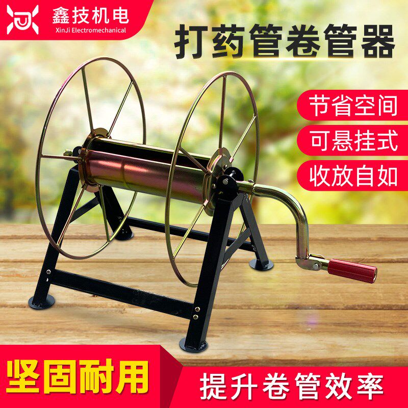 园林高压胶管收管器卷管收摇管架水管架盘管卷管器缠管绕管铁车架,农机/农具/农膜,打药机卷管器/自动收卷器,淘宝优惠券,粉丝福利购,淘宝优惠卷