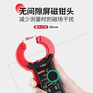 天宇T-26C高精度微电流钳形表小型毫安级钳形交流漏电专用电流表