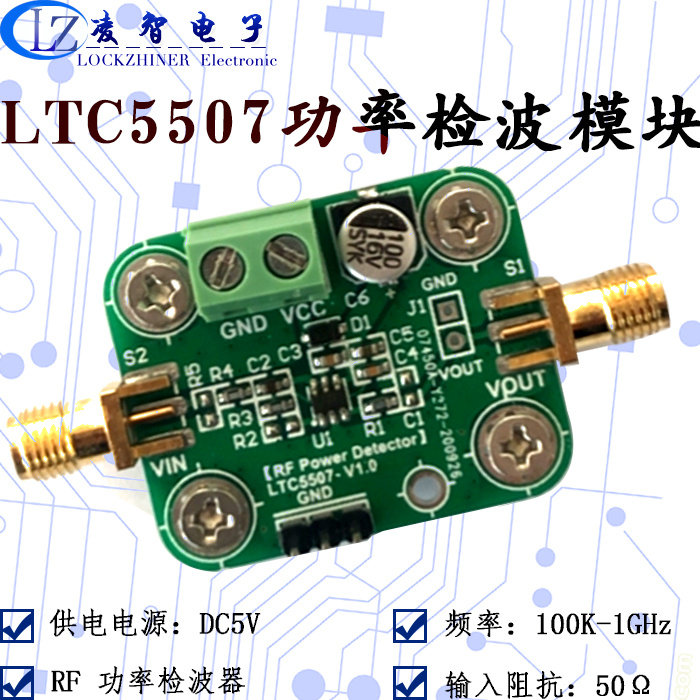 LTC5507模块 RF功率检波 100kHz至1GHz -34dBm-14dBm  射频检波器,电子元器件市场,芯片,淘宝优惠券,粉丝福利购,淘宝优惠卷