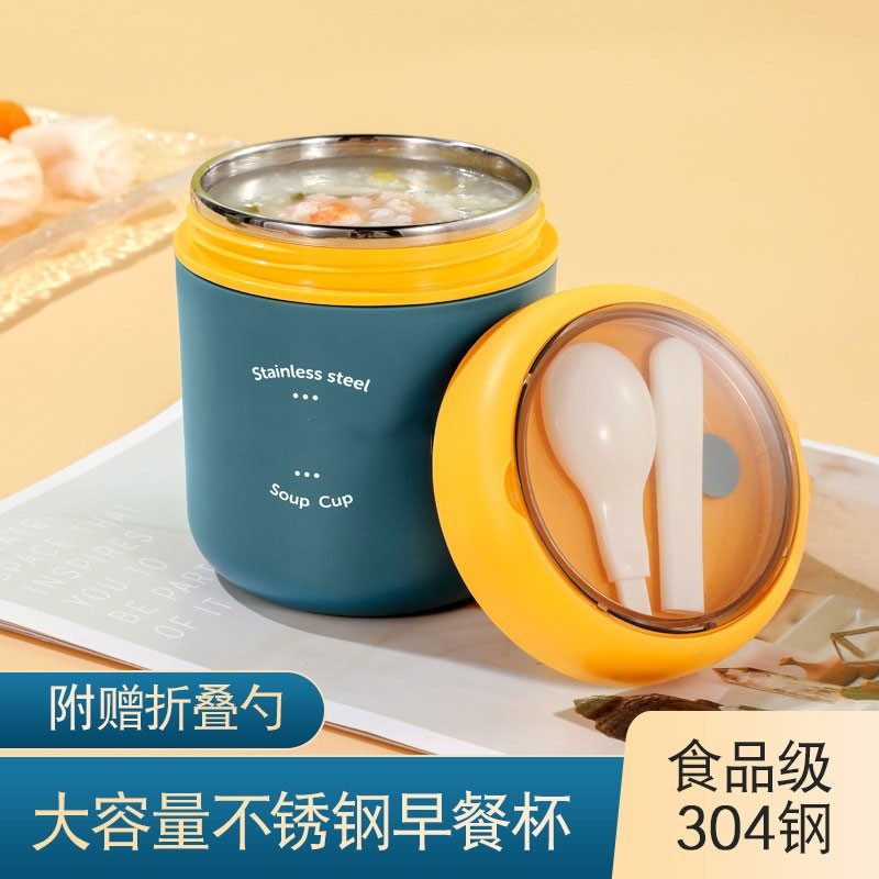 304不锈钢保温汤杯密封带盖带勺便携汤碗上班族学生早餐杯饭盒桶,餐饮具,饭盒/保温桶/保温提锅,淘宝优惠券,粉丝福利购,淘宝优惠卷