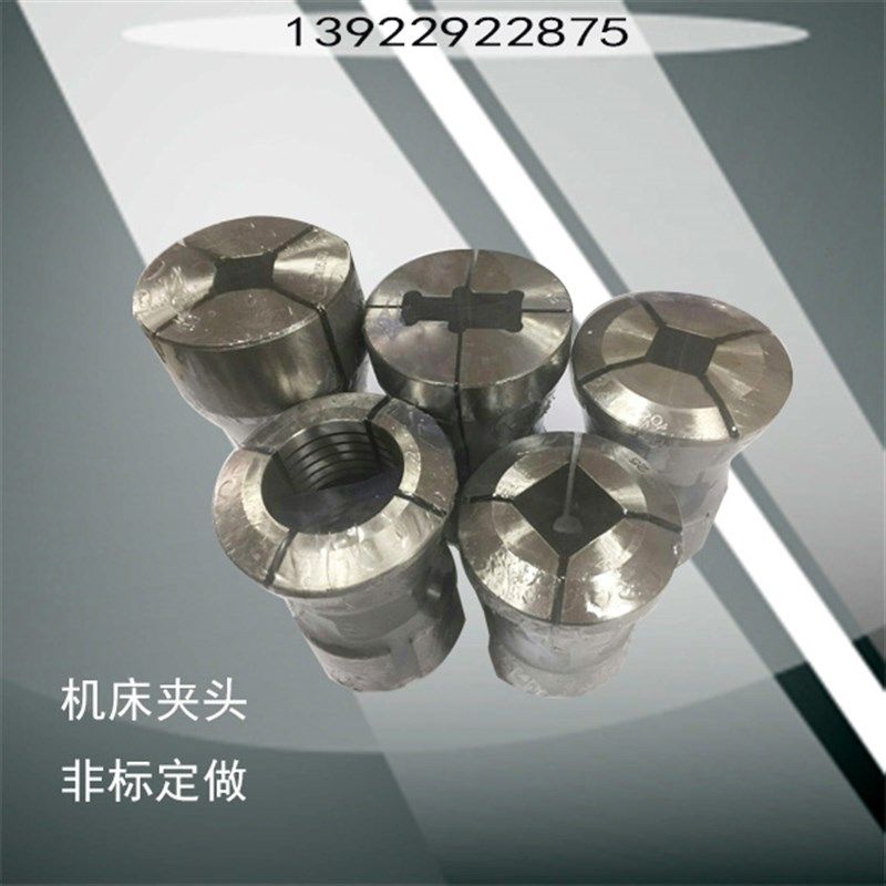 弹簧钢36型40型42型46型筒夹弹簧钢夹头非标定做数控车床夹头,五金/工具,其他机械五金,淘宝优惠券,粉丝福利购,淘宝优惠卷