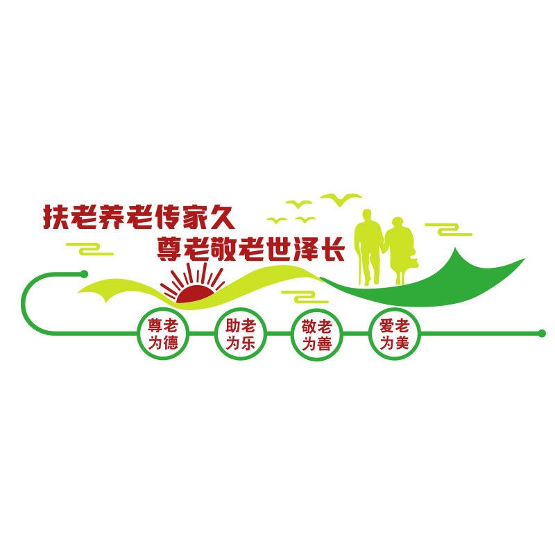 养老院传统文化墙面装饰敬老院老年活动中心3d立体背景墙贴纸壁画,家居饰品,文化墙贴,淘宝优惠券,粉丝福利购,淘宝优惠卷