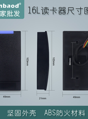 厂家直销IC/ID防水门禁读卡器支持W26 W34格式读图小区物业复制器