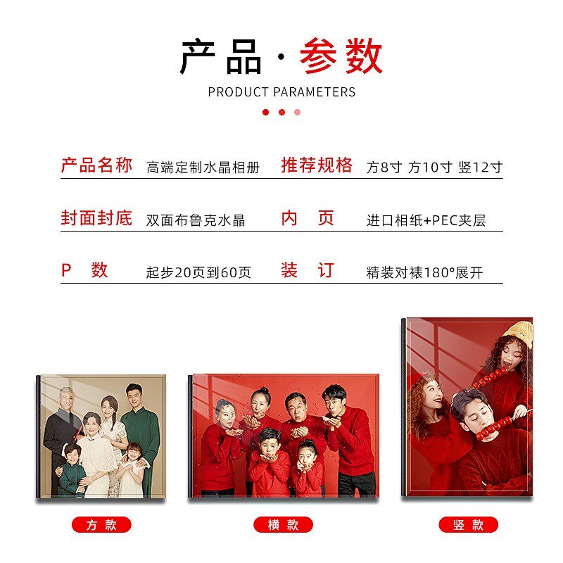 全家福相册定制水晶相册订制结婚儿童照片冲印成册家庭纪念册制作