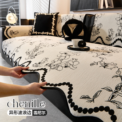 异形雪尼尔四季通用2025新款沙发坐垫子防滑直排轻奢高级感盖布巾