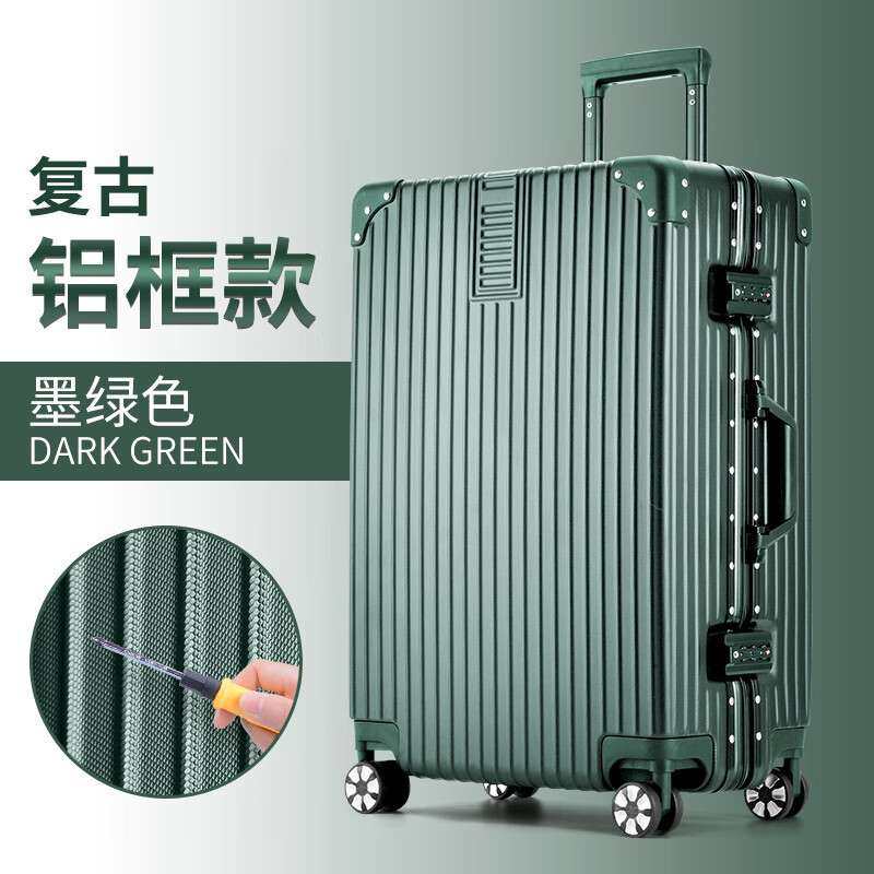 多尺寸铝框拉杆箱代发万向轮女24寸行李箱复古20寸学生密码箱