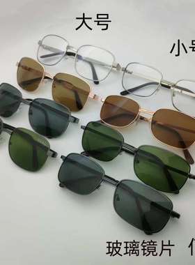 强化玻璃眼镜地摊款平光镜 强化玻璃墨镜金属铜架玻璃镜片太阳镜