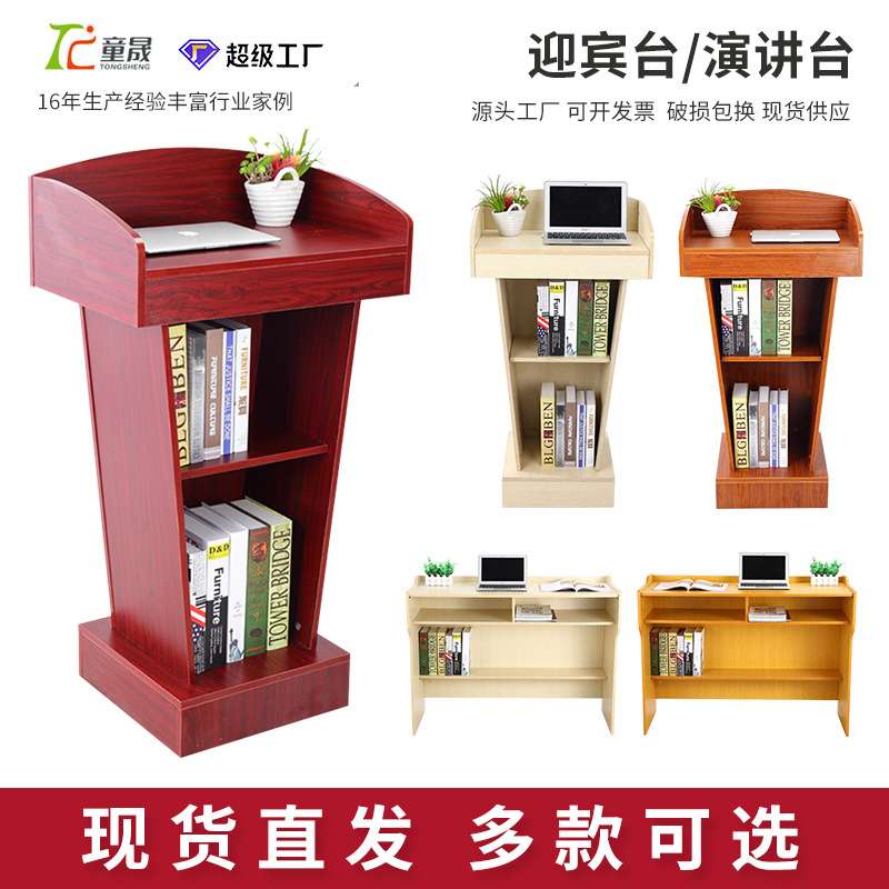 学校学生教室讲台 培训班讲桌发言台 实木迎宾台 教师桌演讲台