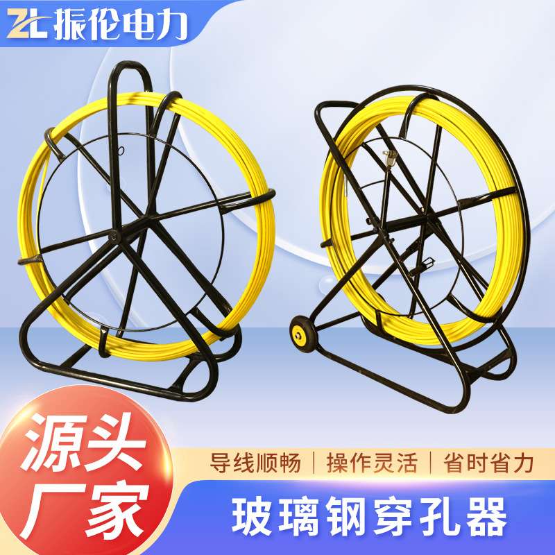 厂家 穿线器光缆电缆穿管穿孔器 管道疏通器 电工光缆穿线器