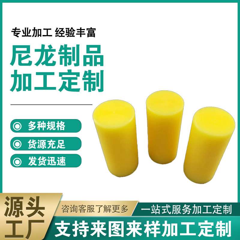 尼龙弹性柱销 工程塑料柱销 浇筑黄色柱销 联轴器尼龙柱销