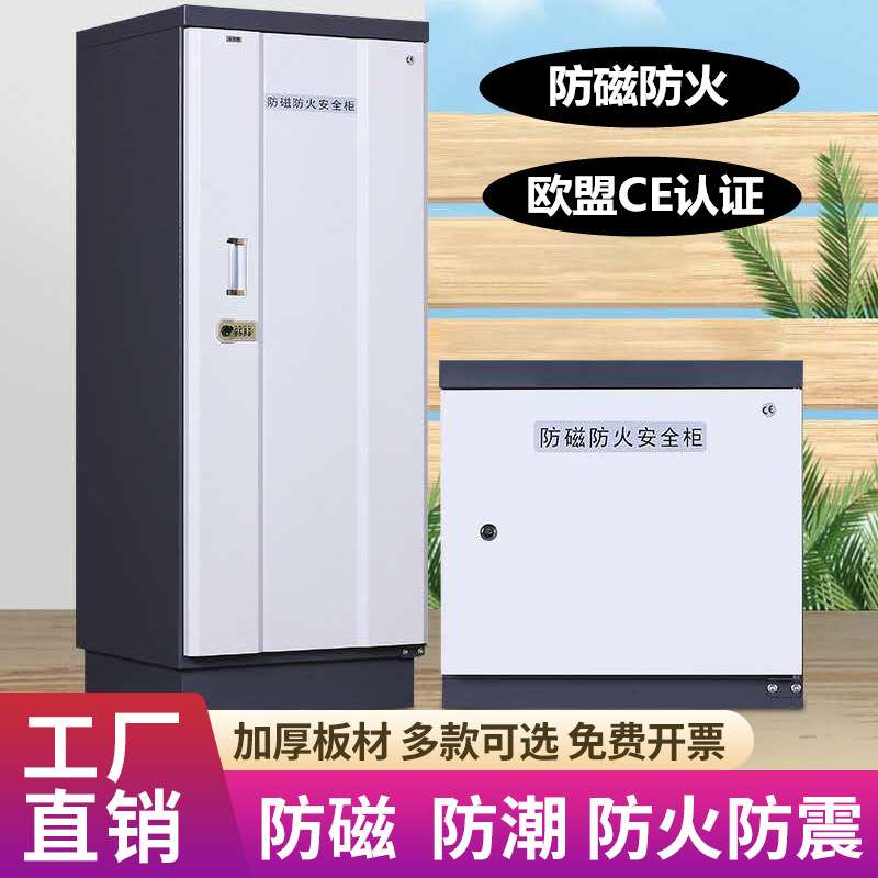 克林仕防磁柜数据信息安全柜CD光盘磁盘柜U盘档案防磁防火储存柜